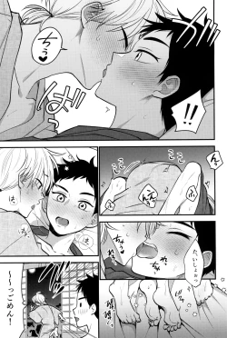 Page 41 of Yume ka to motori