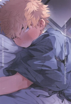 Page 48 of Yume ka to motori