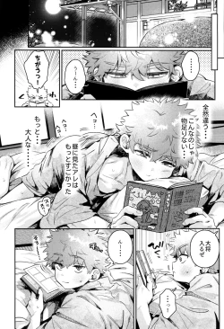 Page 8 of Yume ka to motori