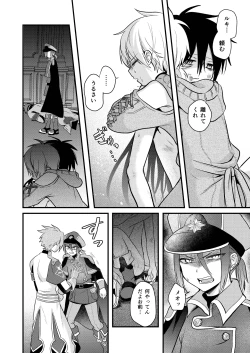 Page 106 of Shounen to Seishounen