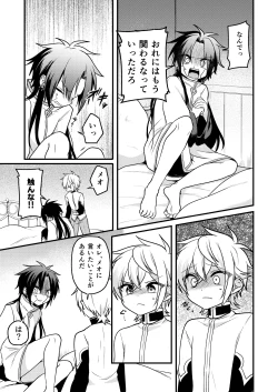 Page 115 of Shounen to Seishounen