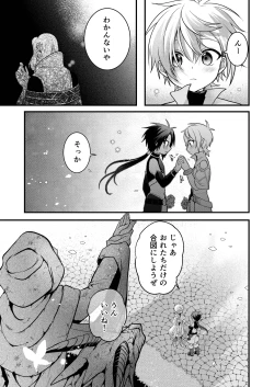 Page 163 of Shounen to Seishounen