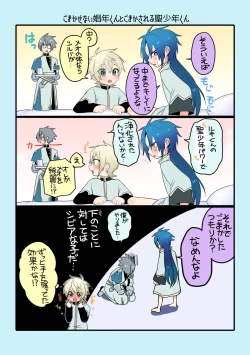 Page 177 of Shounen to Seishounen