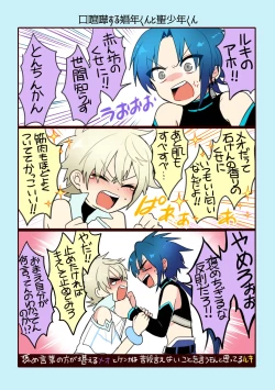 Page 179 of Shounen to Seishounen