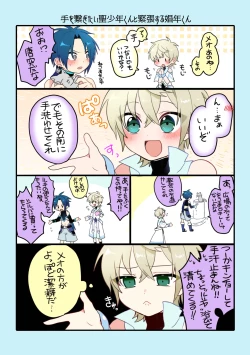 Page 190 of Shounen to Seishounen