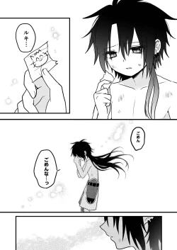 Page 19 of Shounen to Seishounen