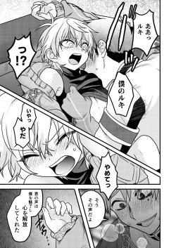 Page 31 of Shounen to Seishounen