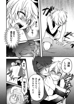 Page 34 of Shounen to Seishounen