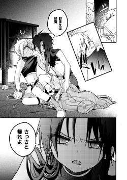 Page 45 of Shounen to Seishounen