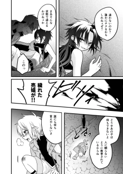 Page 50 of Shounen to Seishounen