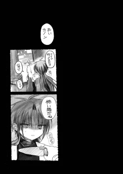 Page 53 of Shounen to Seishounen