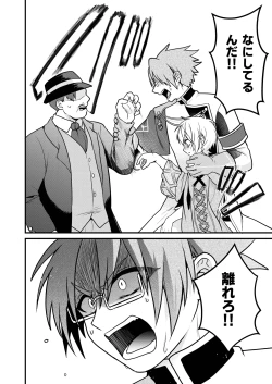 Page 62 of Shounen to Seishounen