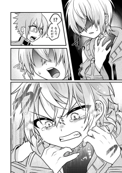 Page 68 of Shounen to Seishounen