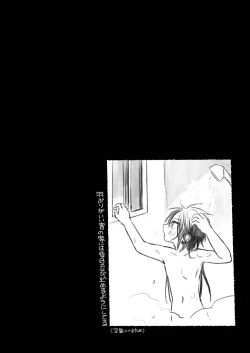 Page 74 of Shounen to Seishounen