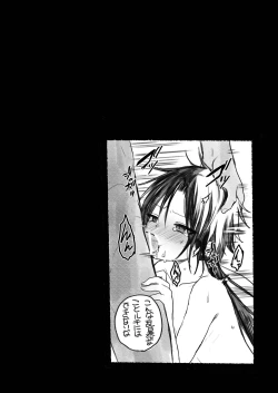 Page 84 of Shounen to Seishounen