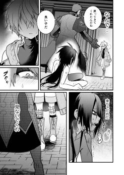 Page 97 of Shounen to Seishounen