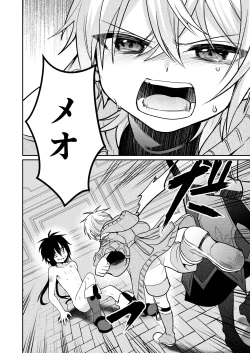 Page 98 of Shounen to Seishounen