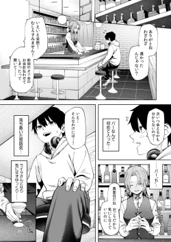 Page 7 of Offline x Matching