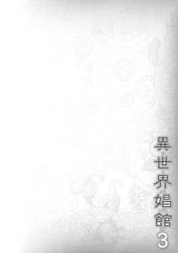 Page 54 of Isekai Shoukan 3 Ch.1-7