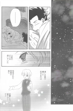 Page 10 of Tantric Twin