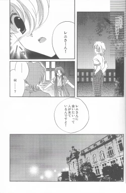 Page 17 of Tantric Twin