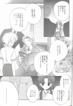 Page 20 of Tantric Twin