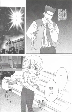 Page 21 of Tantric Twin