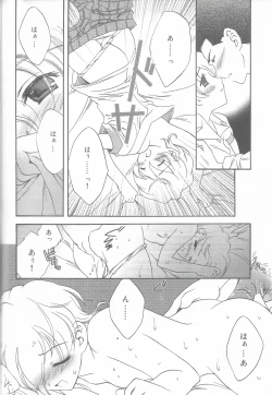 Page 31 of Tantric Twin