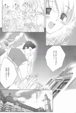 Page 4 of Tantric Twin