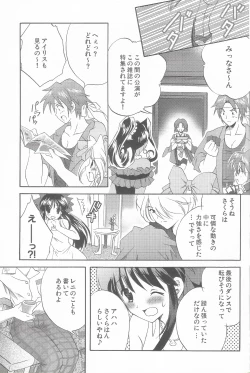 Page 5 of Tantric Twin