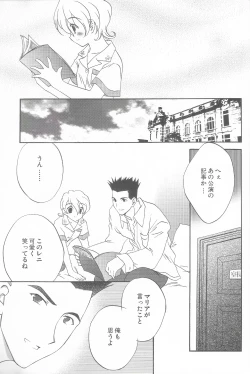 Page 7 of Tantric Twin