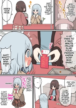 Page 1 of Koukyuu Soapland 360-fun nurunuru lotion play harem 4P ticket