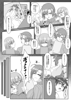Page 5 of Nakute Nanakaga