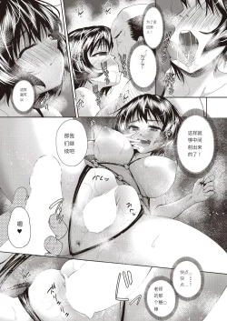 Page 111 of Onnanoko ni Naru Appli