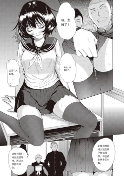 Page 39 of Onnanoko ni Naru Appli