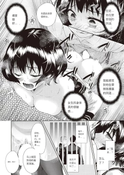 Page 44 of Onnanoko ni Naru Appli