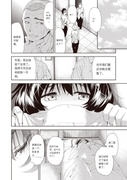 Page 81 of Onnanoko ni Naru Appli
