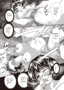 Page 85 of Onnanoko ni Naru Appli