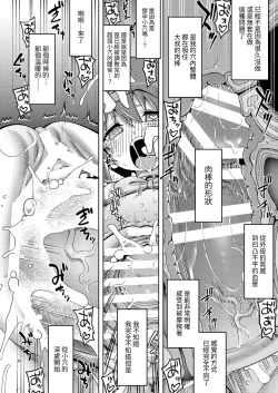 Page 20 of RE-EX Sachiusui Bokukko ga Shiawase? Ni Naru Made no Hanashi 4