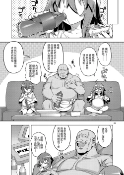 Page 29 of RE-EX Sachiusui Bokukko ga Shiawase? Ni Naru Made no Hanashi 4