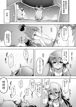 Page 45 of RE-EX Sachiusui Bokukko ga Shiawase? Ni Naru Made no Hanashi 4