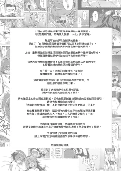 Page 4 of RE-EX Sachiusui Bokukko ga Shiawase? Ni Naru Made no Hanashi 4