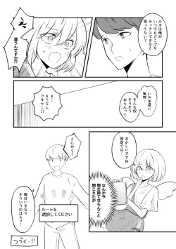 Page 12 of Rose fuchsia