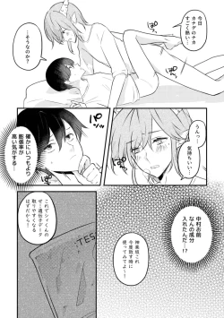 Page 14 of Rose fuchsia