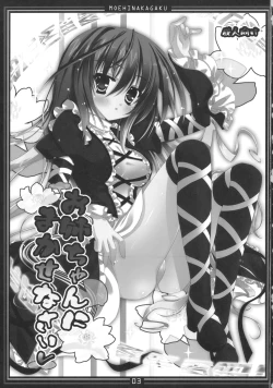 Page 3 of Oneechan ni Makasenasai v