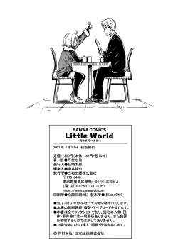 Page 216 of Little World