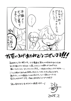 Page 109 of No way girl