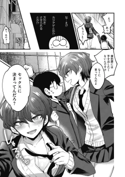 Page 7 of No way girl