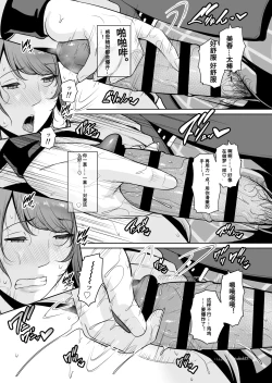 Page 34 of Gibo o , Densha de …