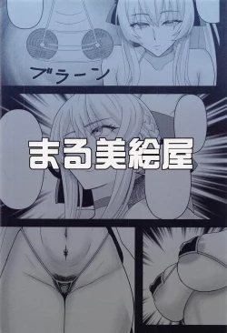 Page 18 of Netorare Tsuma Morgan